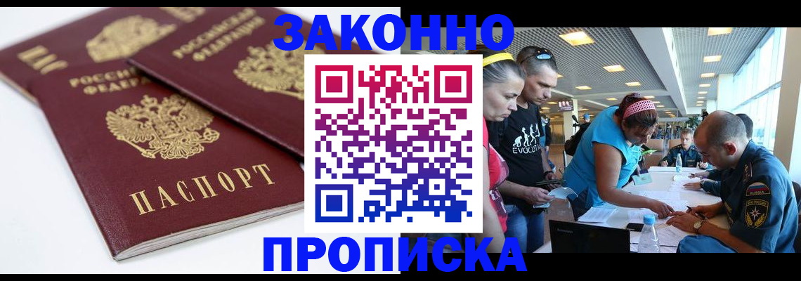 пропишу в квартире в Нижегородской области
