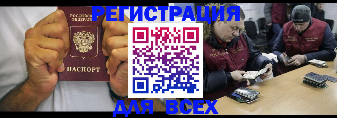 временная регистрация купить в Нижегородской области